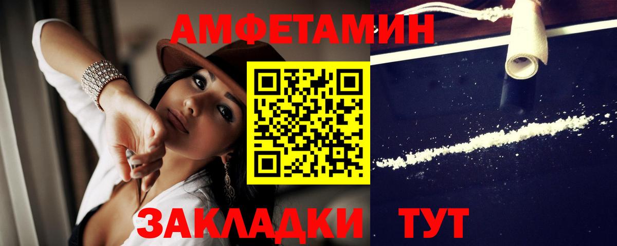 Amphetamine  Вход с VPN  Губкинский  Amphetamine Premium 