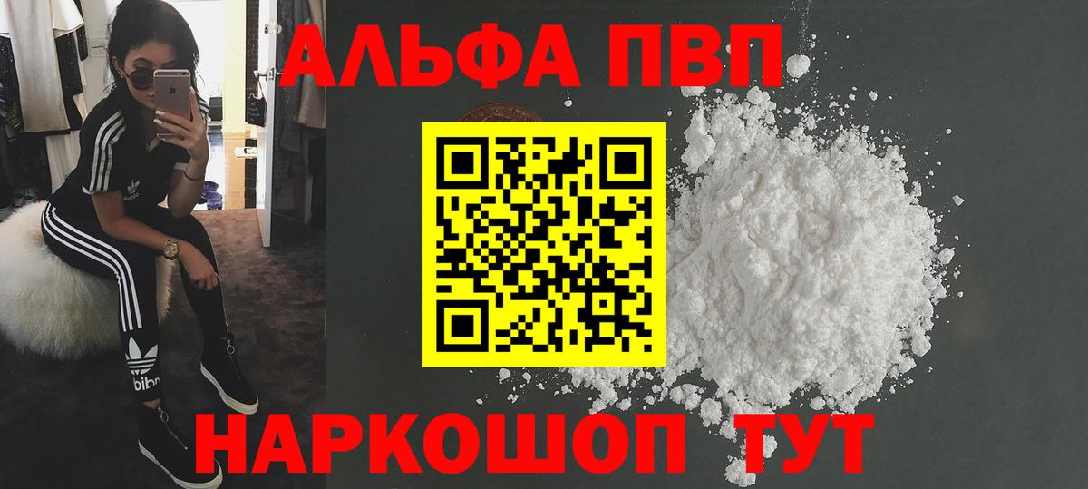 Альфа ПВП крисы CK Губкинский