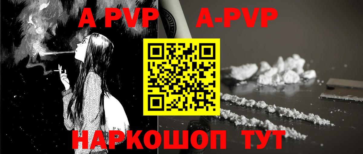 APVP кристаллы  купить  сайты  Alpha-PVP СК КРИС  Вход с VPN  Губкинский  A-PVP VHQ 
