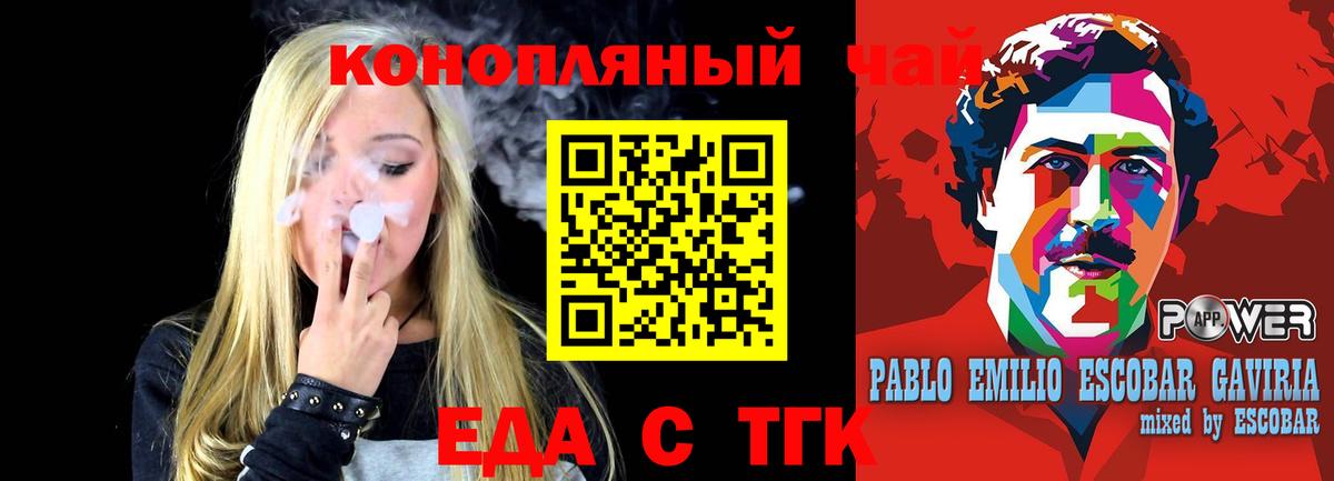 Печенье с ТГК марихуана Губкинский