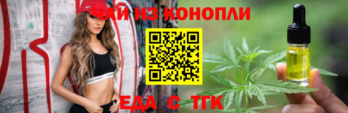 Губкинский  Печенье с ТГК конопля  Вход с VPN 