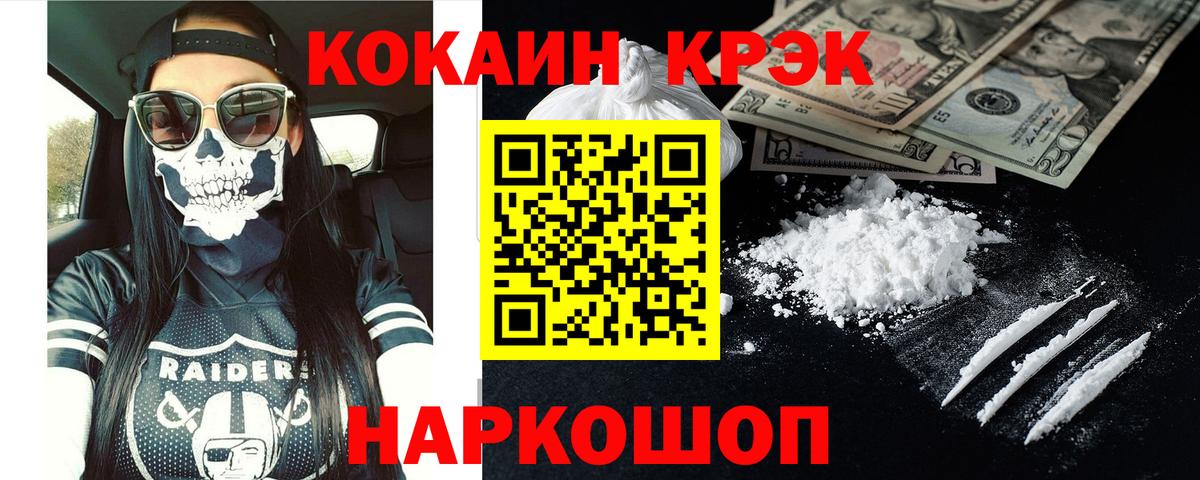 Cocaine  Вход с VPN  Кокаин 98%  Губкинский  Кокаин Колумбийский 