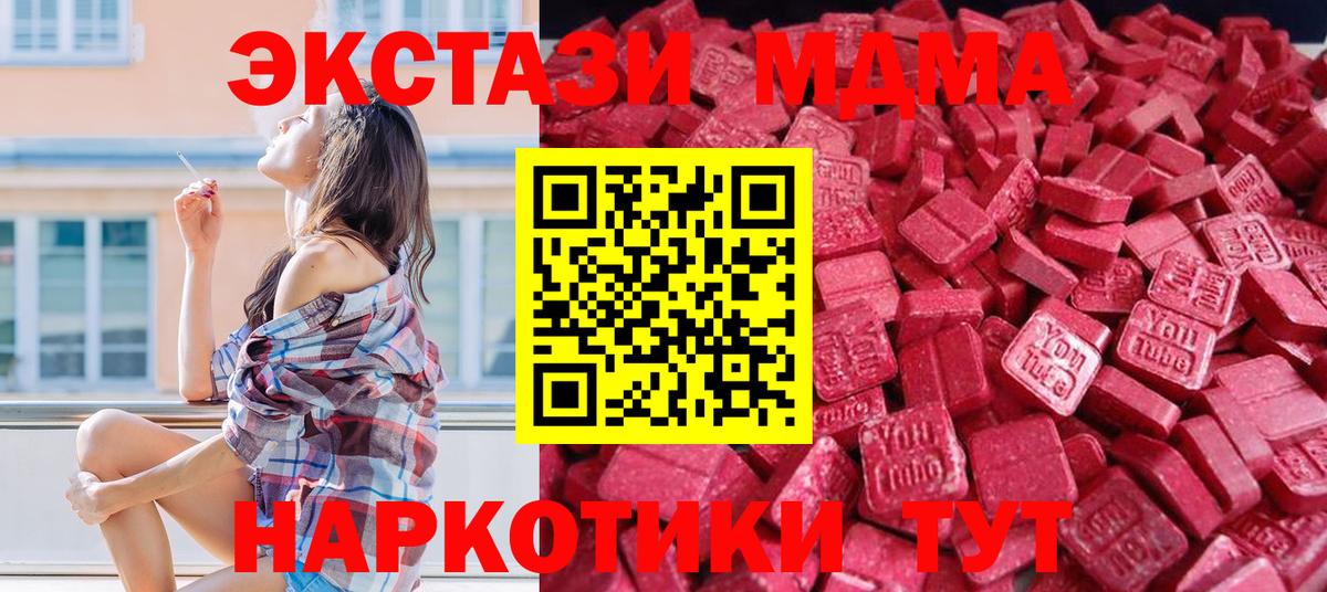 ЭКСТАЗИ Cube Губкинский