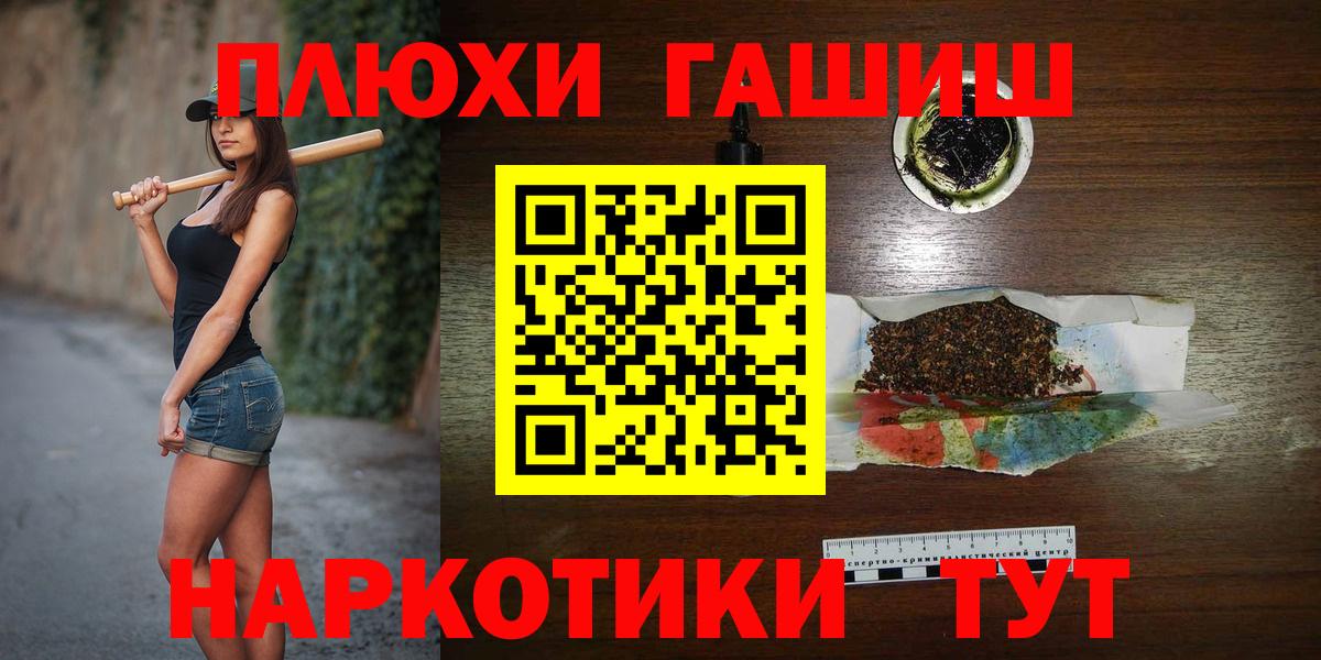ГАШ убойный Губкинский