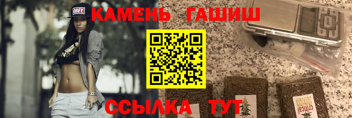 ГАШИШ индика сатива  ГАШ Cannabis  Вход с VPN  Губкинский 