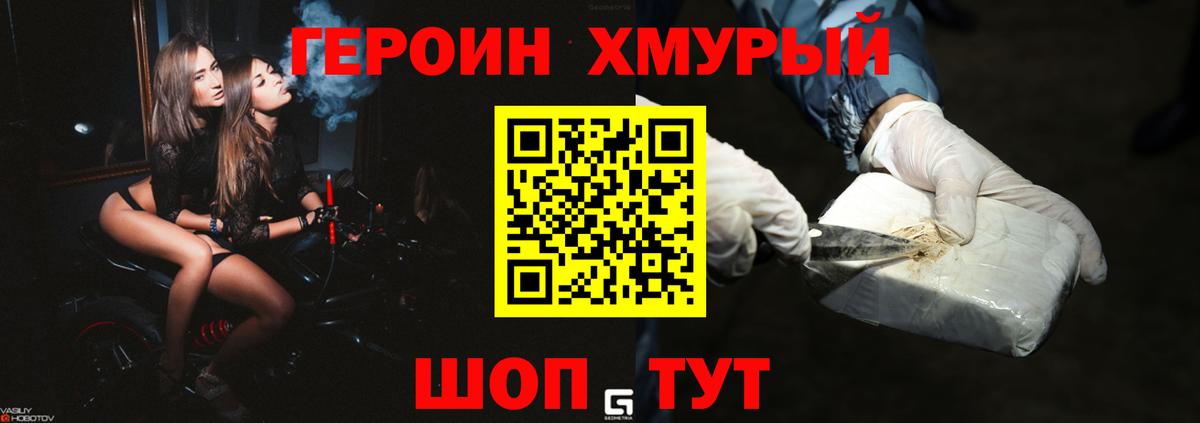 Героин Афган  Вход с VPN  Губкинский 