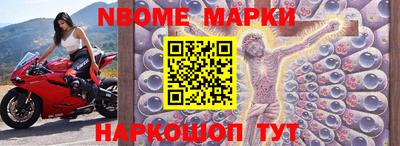 марки nbome Ливны