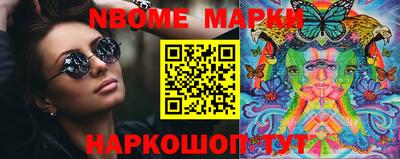 марки nbome Ливны