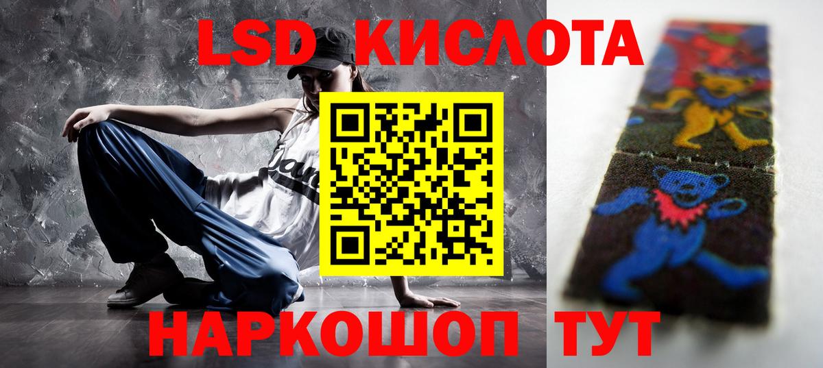 LSD-25 экстази кислота  Вход с VPN  ЛСД экстази кислота  Губкинский 