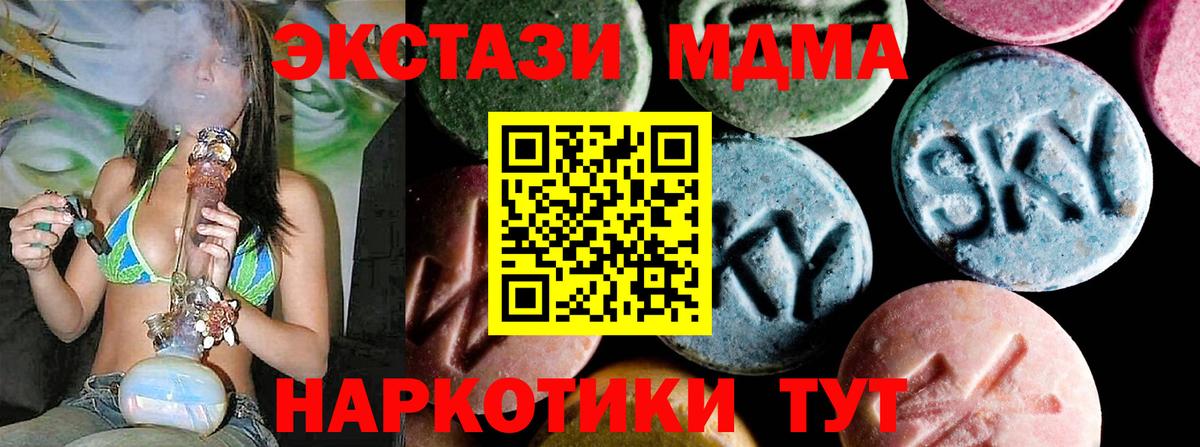 МДМА кристаллы  Вход с VPN  MDMA VHQ  Губкинский 