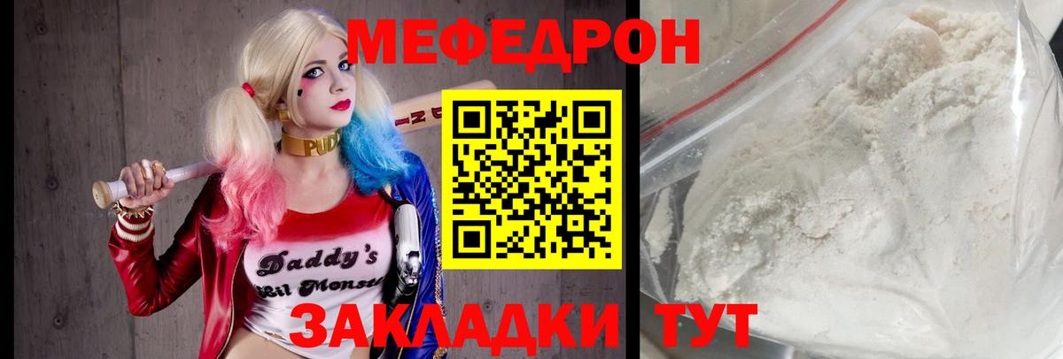 МЕФ кристаллы Губкинский